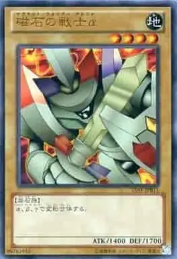 Yugioh Card 15AY-JPB11 Alpha The Magnet Warrior | Ultra Japanese - Image 1