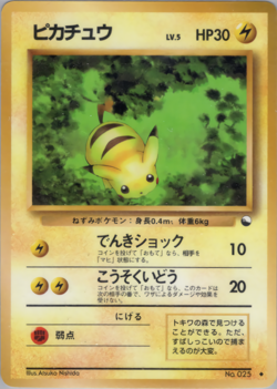 Pikachu | Vending Machine Series Blue | Vintage Pokemon Card | Japanese | 1998 - Image 1