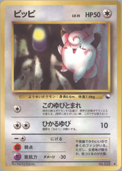 Clefairy | Vending Machine Series Blue | Vintage Pokemon Card | Japanese | 1998 - Image 1