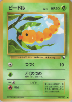 Weedle | Vending Machine Series Blue | Vintage Pokemon Card | Japanese | 1998 - Image 1