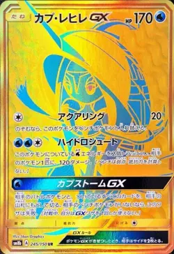 Pokemon Card Tapu Fini GX UR 245/150 sm8b Gx Ultra Shiny Japanese - Image 1