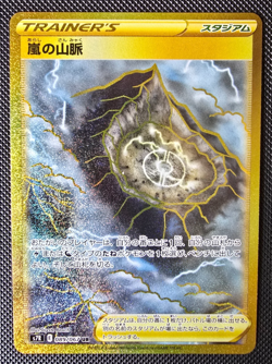 Pokemon Card - Japanese Stormy Mountain Gold UR 089/067 s7R Blue Sky Stream M/NM - Image 1