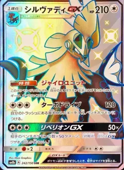 Pokemon Card Silvally GX SSR 242/150 sm8b Gx Ultra Shiny Japanese - Image 1
