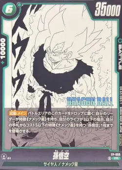 Dragon Ball Card FP-059 Son Goku PR Japanese - Image 1