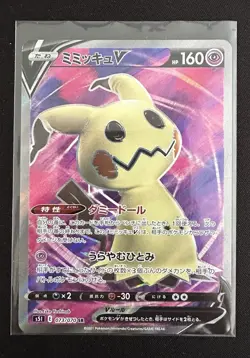 Japanese Pokemon Card Mimikyu V 073/070 Holo Single Strike Master S5l - Image 1