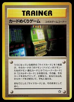 Pokemon Card - Card-Flip Game Neo Genesis Non Holo Banned Uncommon Japanese - Image 1