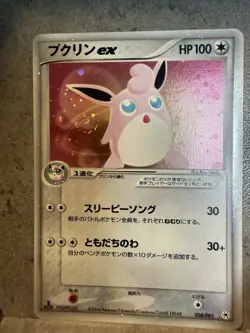Wigglytuff ex 058/083 Holo 1st Edition Japanese Pokemon Card 2004 F7/S5 LP - Image 1