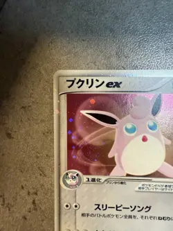 Wigglytuff ex 058/083 Holo 1st Edition Japanese Pokemon Card 2004 F7/S5 LP - Image 3