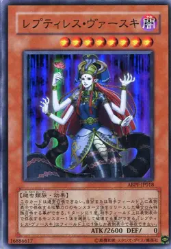 Yugioh Card ABPF-JP018 Reptilianne Vaskii | Super Japanese - Image 1