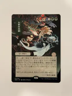 Triumph of the Hordes JP Alternate Art Secrets of Strixhaven Mystical Archive NM - Image 1