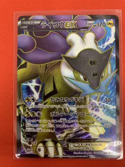 Raikou EX Full Art SR Dark Rush 071/069 NM Japanese Pokemon Card - Image 1