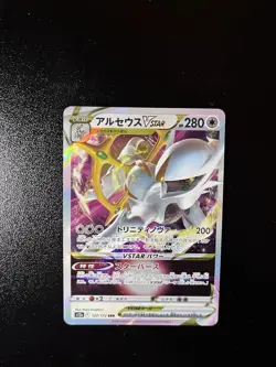 Japanese Pokemon Trading Card Game Arceus VSTAR 127/172 RRR VSTAR Universe NM/M - Image 1