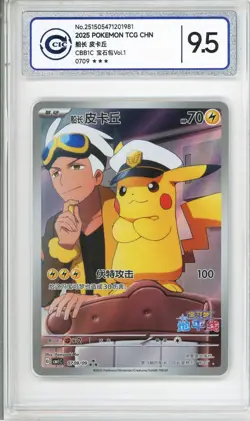 CCIC 9.5 Mint+ 2025 Pokemon Card Chinese Captain Pikachu 0709/09 Gem Pack AR - Image 1