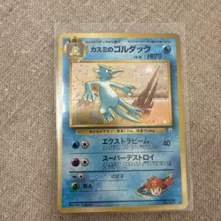 Misty's Golduck No. 055 Gym Challenge - Pokemon Card Japanese Holo Rare - Image 1
