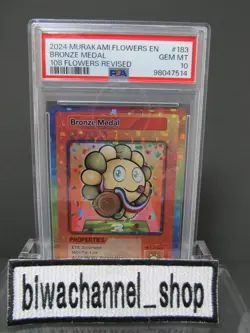 PSA 10| Murakami Trading Card Bronze Medal SP-195 SR 108 Flowers Revised ENG - Image 1