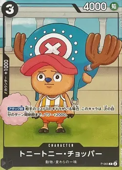 Onepiece Card Tony Tony Chopper P P-065 p Promo Japanese - Image 1