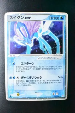 Suicune EX 027/080 Magma VS Aqua 2003 Holo 1st Edition Japanese Pokemon Card - Image 2
