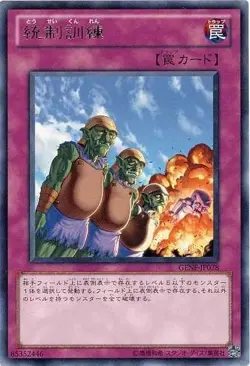 Yugioh Card GENF-JP078 Attention | Rare Japanese - Image 1