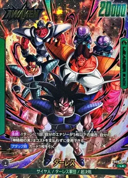 Dragon Ball Card FB08-049 Turles L Japanese [PARALLEL] - Image 1