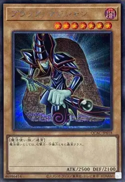 Yugioh Card QCAC-JP018 Dark Magician | Secret Japanese [LITHOGRAPH] - Image 1