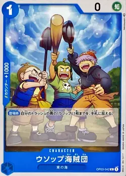 Onepiece Card Usopp's Pirate Crew C OP03-042 op03 Pillars Of Strength Japanese - Image 1