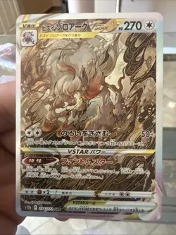 Pokemon TCG Hisuian Zoroark VSTAR Holo Card 234/172 S12a Japanese Edition Nm/M - Image 1