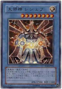 Yugioh Card TLM-JP033 Reshef the Dark Being | Ultra Japanese - Image 1