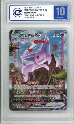 CCIC 10 Gem Mint Espeon VMAX 169/132 Eevee Heroes Pokemon Card Chinese HR - Image 1