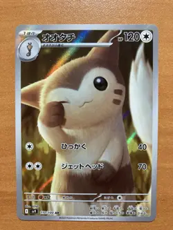 Furret 110/100 Art Rare SV9: Battle Partners Japanese Pokemon Card AR Holo NM - Image 1