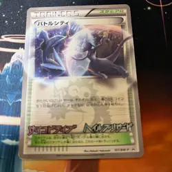 Battle City BW-P Promo Card 107/BW-P Rare Holo Mint - Image 1