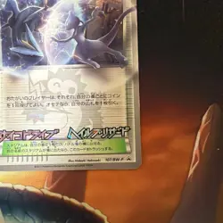 Battle City BW-P Promo Card 107/BW-P Rare Holo Mint - Image 5