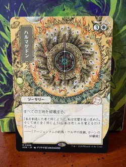 Armageddon (JP Alternate Art) Secrets of Strixhaven: Mystical Archive Regular - Image 1