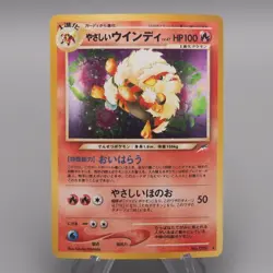 Pokemon Card Light Arcanine Lv.47 No.059 Old Back Nintendo EX Japanese v029 - Image 1