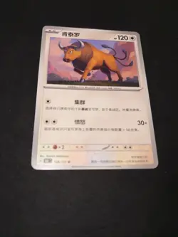 Pokemon TCG Tauros 128/151 Chinese Scarlet & Violet SV151 NM - Image 1