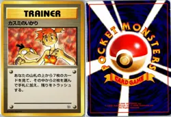 Misty's Wrath Gym Heroes Non Holo MP Japanese - Ships From USA - Image 3