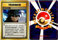 Sabrina's Gaze Gym Challenge Non Holo LP Japanese - Ships From USA - Image 3