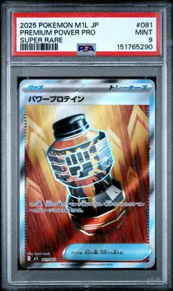 2025 POKEMON JAPANESE M1L-MEGA BRAVE SUPER RARE #081 PREMIUM POWER PRO PSA 9 - Image 1