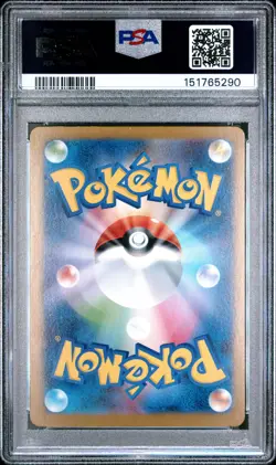 2025 POKEMON JAPANESE M1L-MEGA BRAVE SUPER RARE #081 PREMIUM POWER PRO PSA 9 - Image 2
