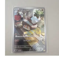 The Pokemon Company Nacli 078/071 Sv2d Clay Burst Art Rare Holo Japanese NM - Image 1