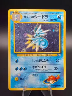 Misty's Seadra No. 117 Gym Heroes - Pokemon Card Japanese Holo Rare NM - Image 1