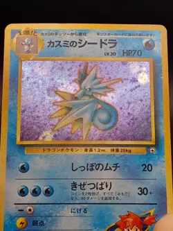 Misty's Seadra No. 117 Gym Heroes - Pokemon Card Japanese Holo Rare NM - Image 3