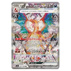 Pokemon - Scarlet & Violet - Ruler of the Black Flame - Charizard ex - 134/108 - Image 1