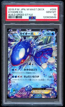 Pokemon 2015 Japanese Kyogre EX XY Build Speed Style Deck 008/049 - Image 1