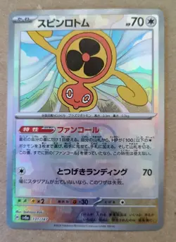 Pokemon Fan Rotom 131/187 Master Ball SV8A Terastal Festival Japanese Prismatic - Image 1