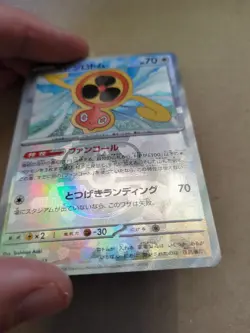 Pokemon Fan Rotom 131/187 Master Ball SV8A Terastal Festival Japanese Prismatic - Image 2