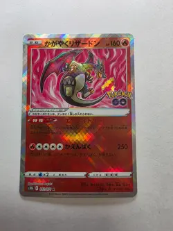 Radiant Charizard 011/071 S10b: Pokemon GO Holo (Japanese) - Image 1