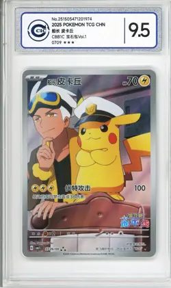 CCIC 9.5 Mint+ 2025 Pokemon Card Chinese Captain Pikachu 0709/09 Gem Pack AR - Image 1