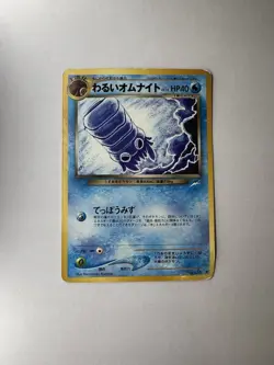Pokemon Card - Dark Omanyte Japanese Neo Destiny 138 Uncommon - Image 1