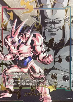 Dragon Ball Card E-96 Energy Marker Japanese [PARALLEL] - Image 1
