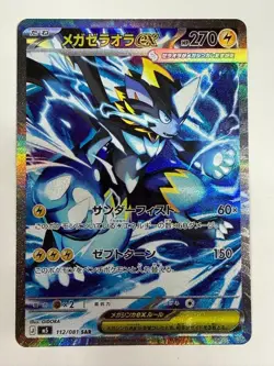 Pokemon Card M5 Abyss Eye 112/081 SAR Mega Zeraora ex - Image 1